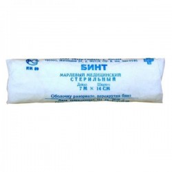 Бинт стерильный р. 7мx14см